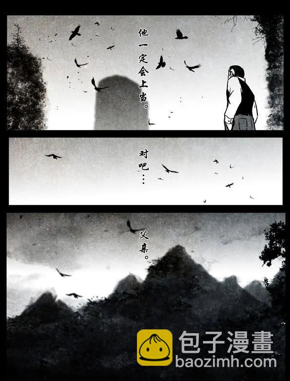 🍚修罗 70-3 魔障 第4页