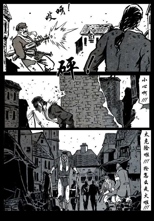 🍚修罗 71-2 李青麟 第9页