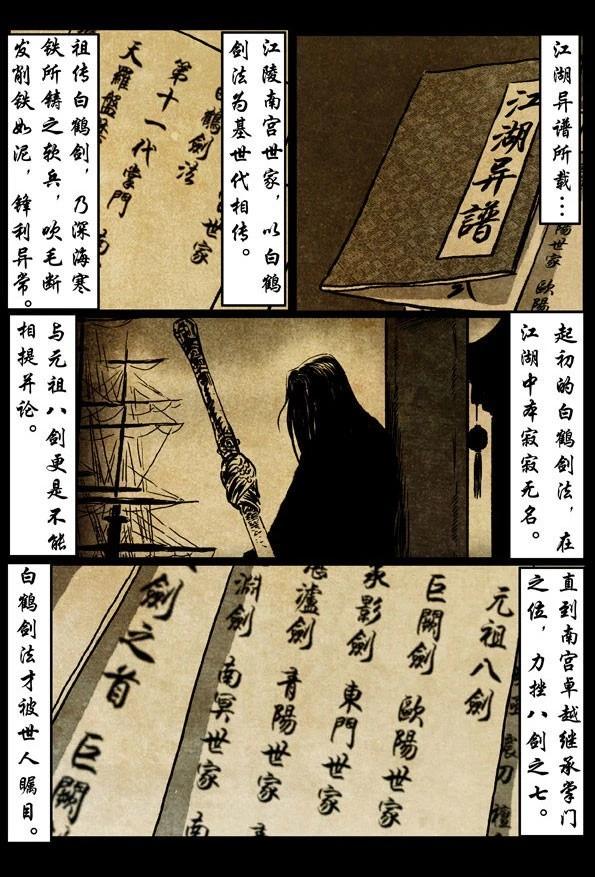 🍚修罗 72-1 最强之敌 第10页