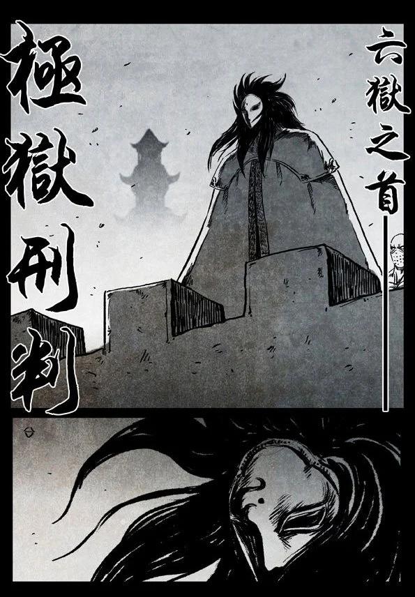 🍚修罗 72-1 最强之敌 第23页