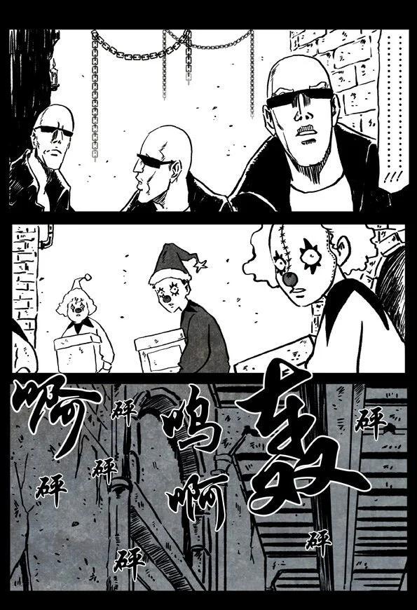 🍚修罗 72-1 最强之敌 第9页