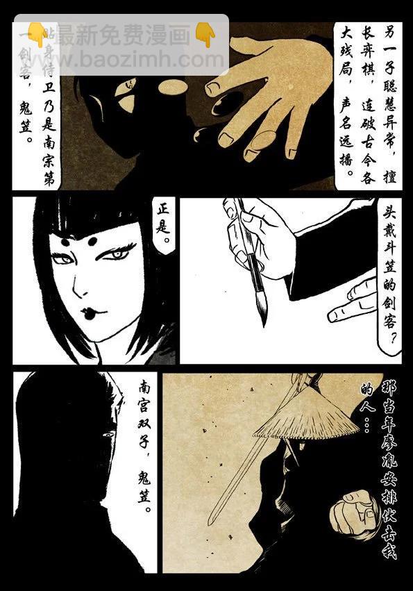 🍚修罗 72-3 天选之人 第14页
