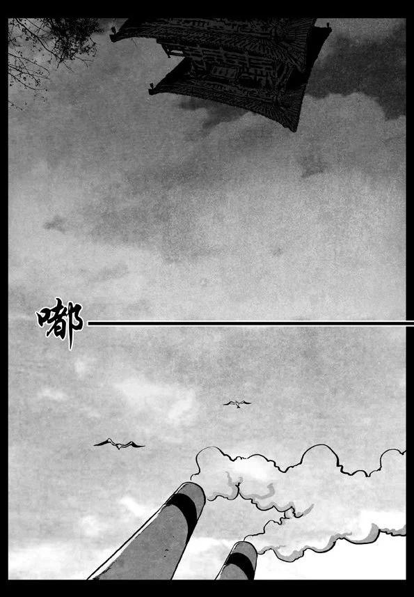 🍚修罗 72-3 天选之人 第19页