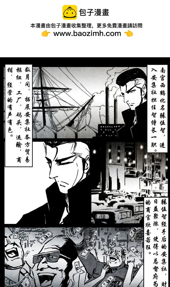 🍚修罗 72-3 天选之人 第2页