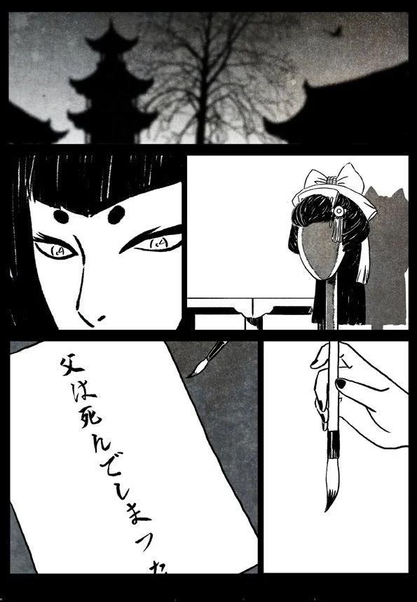 🍚修罗 74-1 贪狼 第1页