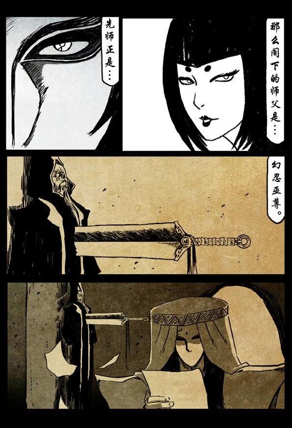 🍚修罗 74-1 贪狼 第15页
