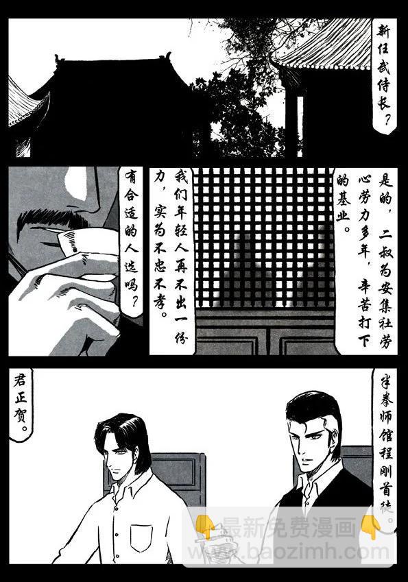 🍚修罗 74-1 贪狼 第19页