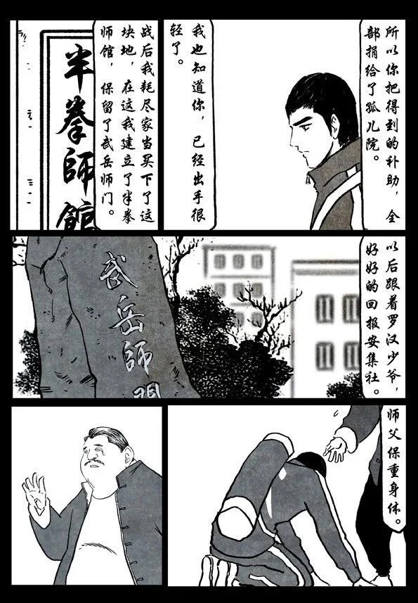 🍚修罗 74-1 贪狼 第24页
