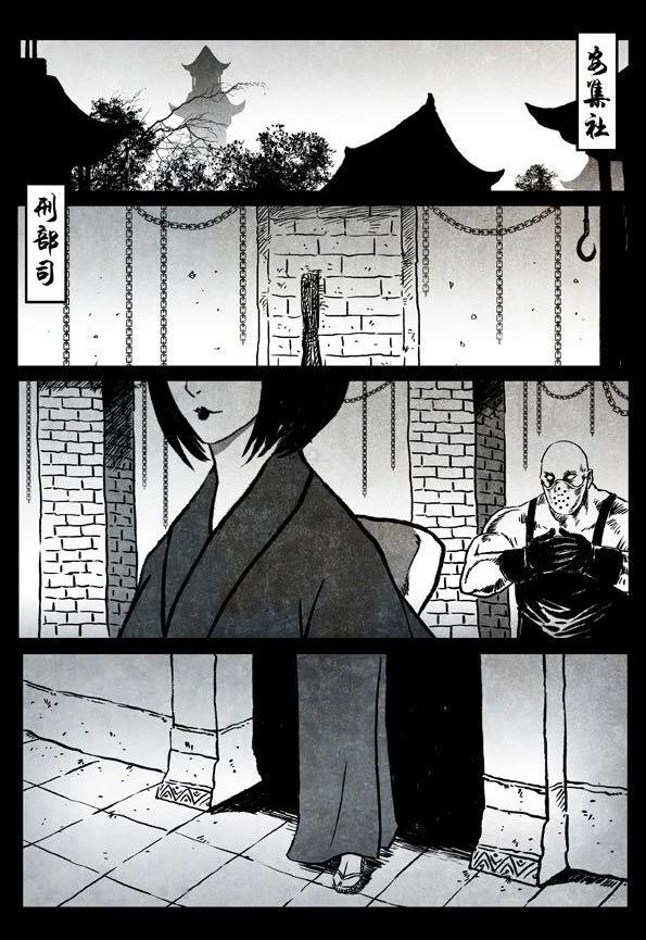 🍚修罗 74-1 贪狼 第6页