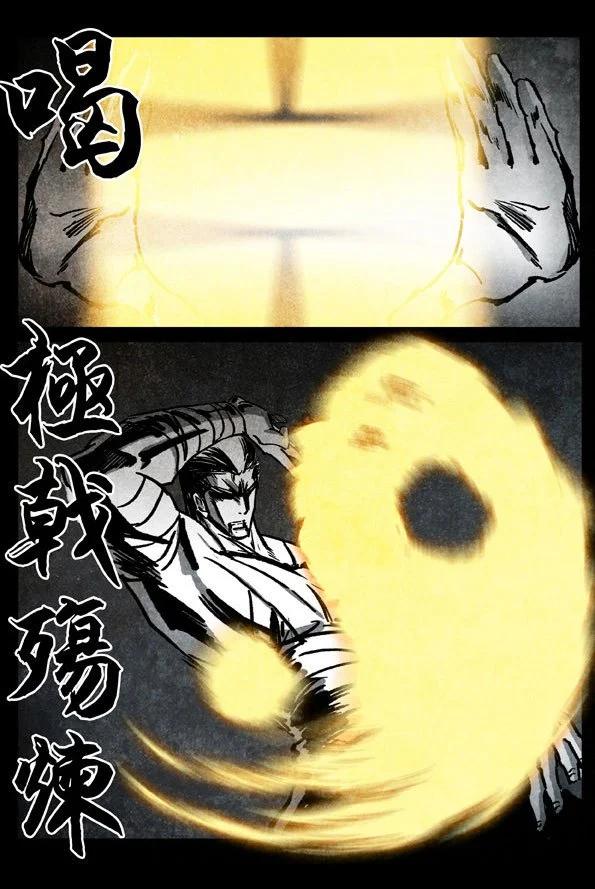 🍚修罗 74-3 苛责 第10页