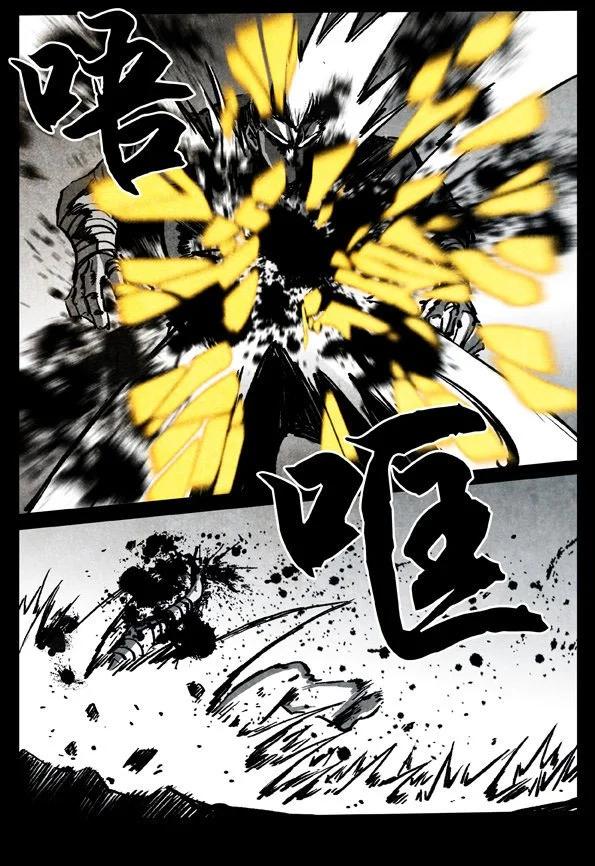 🍚修罗 74-3 苛责 第12页