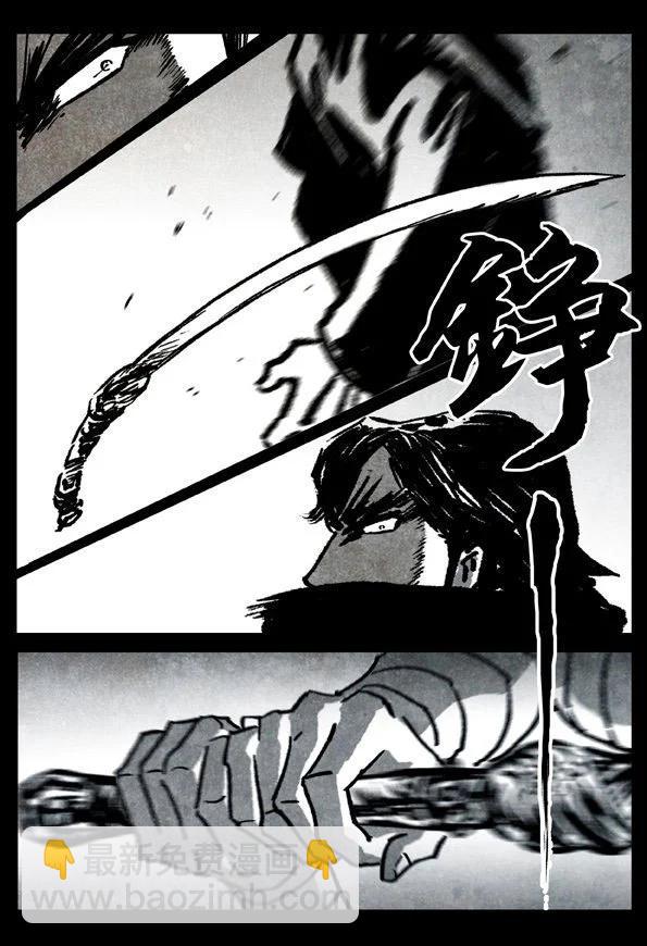 🍚修罗 74-3 苛责 第16页