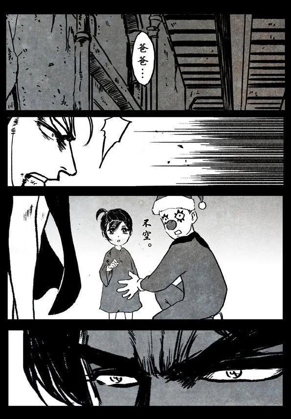 🍚修罗 74-3 苛责 第17页
