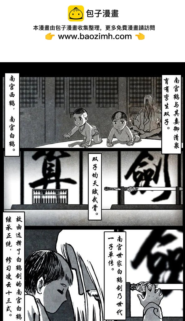 🍚修罗 74-3 苛责 第2页