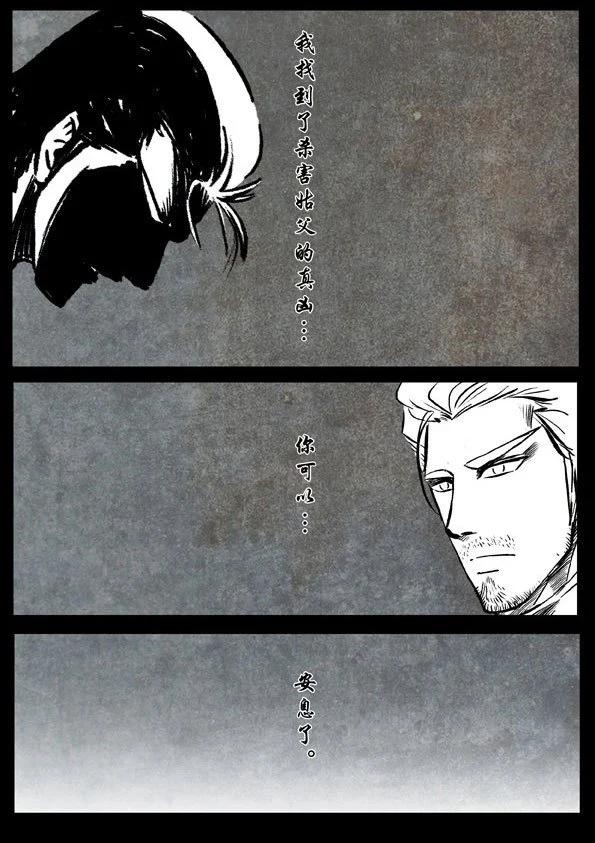 🍚修罗 74-3 苛责 第22页