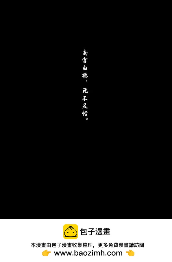 🍚修罗 74-3 苛责 第25页