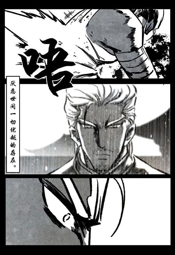 🍚修罗 74-3 苛责 第6页