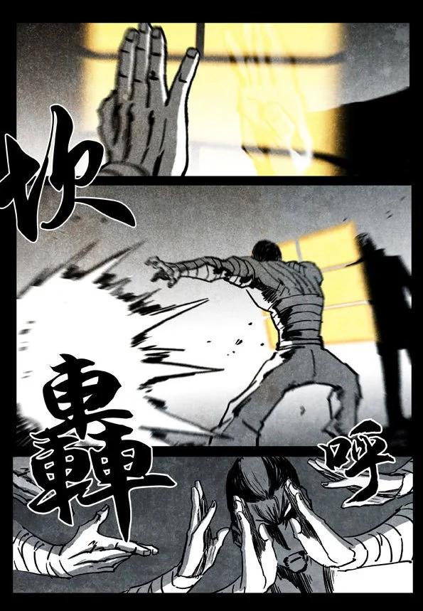 🍚修罗 74-3 苛责 第9页