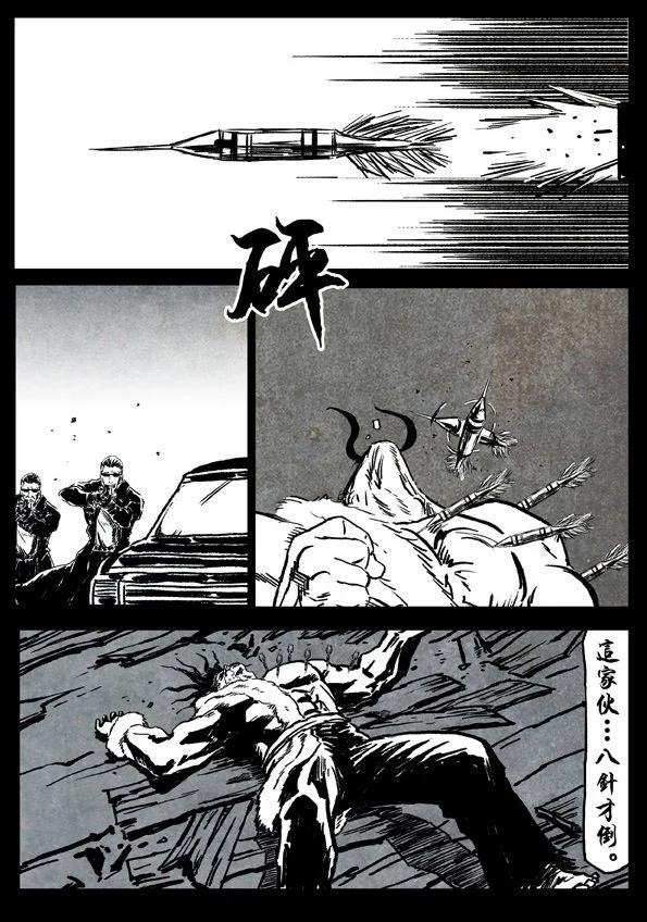 🍚修罗 75-2 终极修罗 第1页
