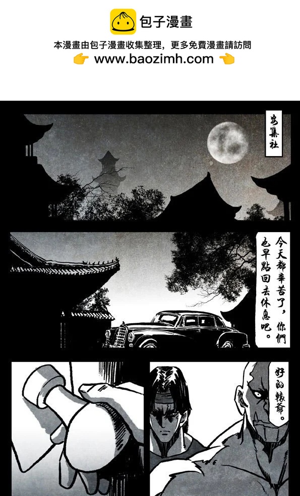 🍚修罗 75-2 终极修罗 第11页