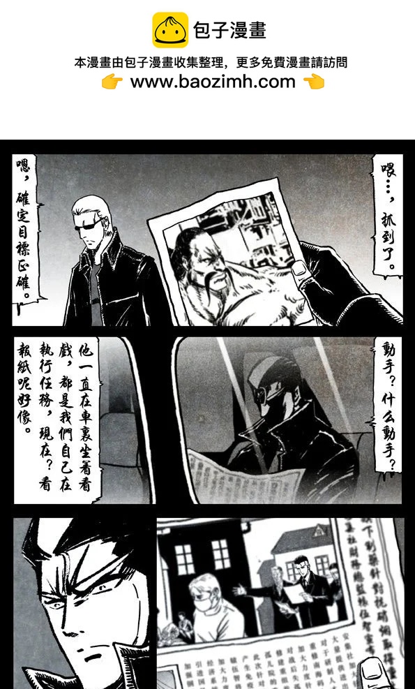 🍚修罗 75-2 终极修罗 第2页