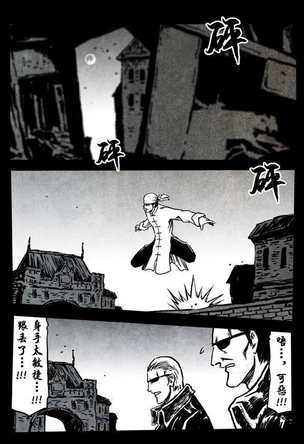 🍚修罗 75-2 终极修罗 第4页