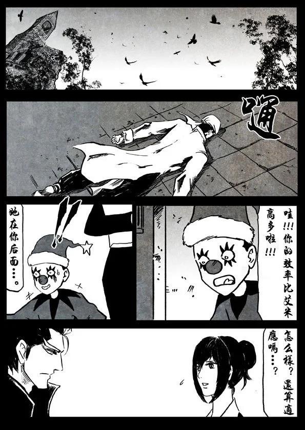 🍚修罗 75-2 终极修罗 第6页