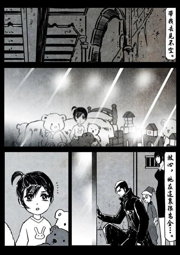 🍚修罗 75-2 终极修罗 第7页