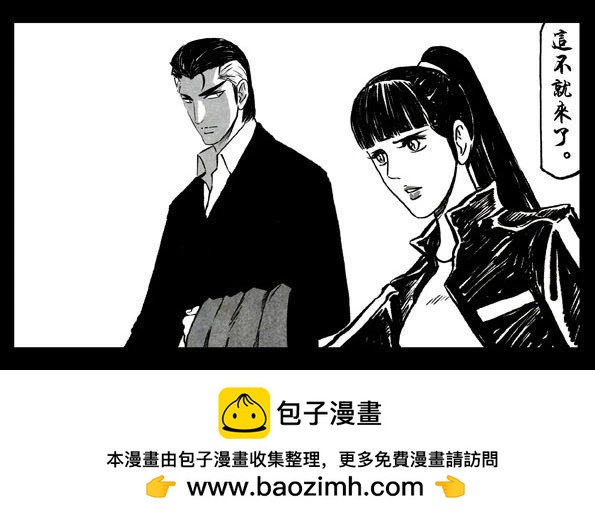 🍚修罗 76-1 剑锋 第16页