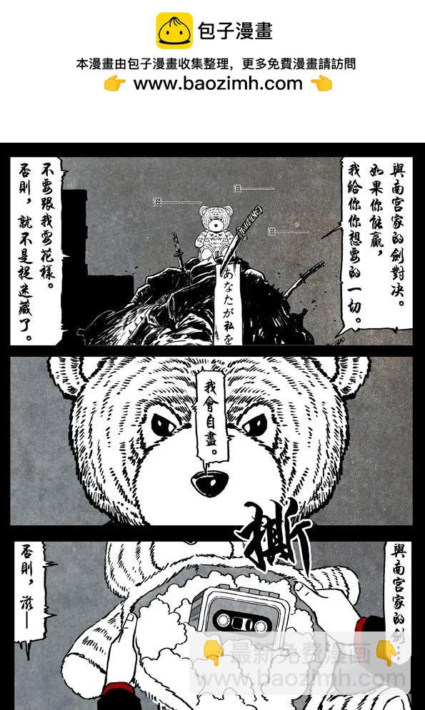 🍚修罗 76-1 剑锋 第2页