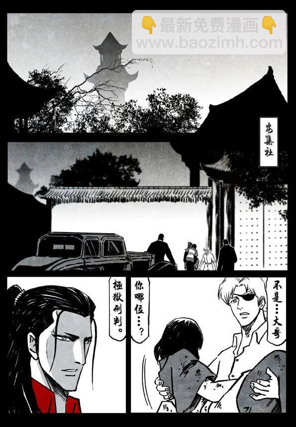 🍚修罗 76-1 剑锋 第5页
