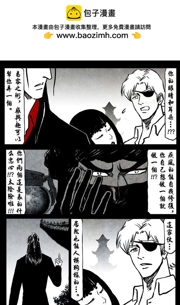 🍚修罗 76-1 剑锋 第6页