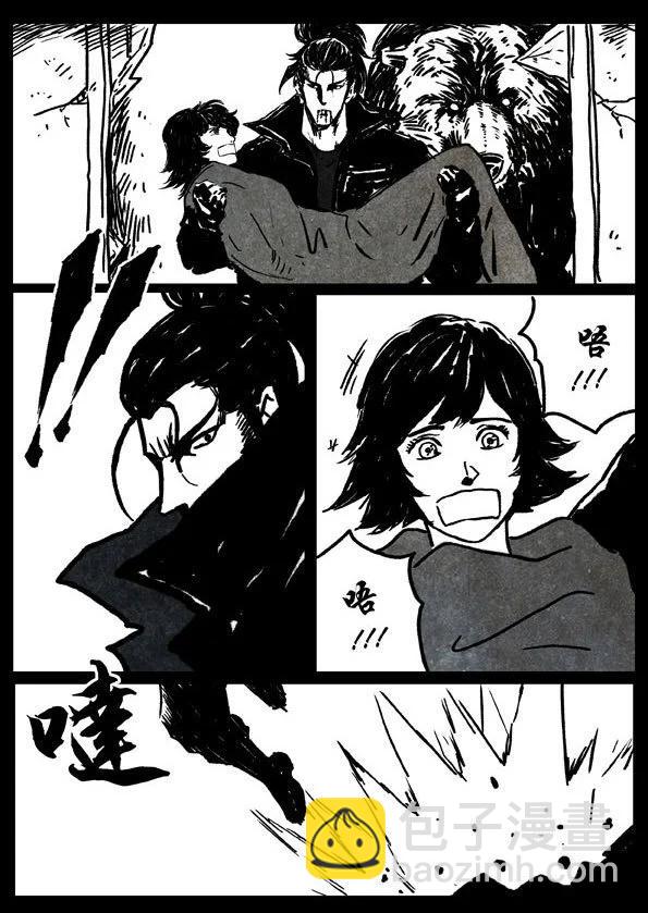 🍚修罗 12 我本修罗 第26页