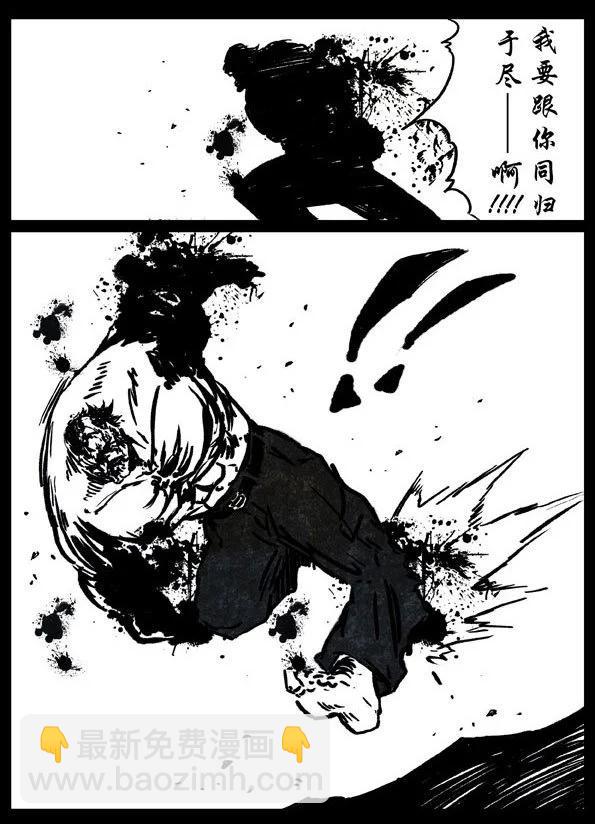 🍚修罗 12 我本修罗 第29页
