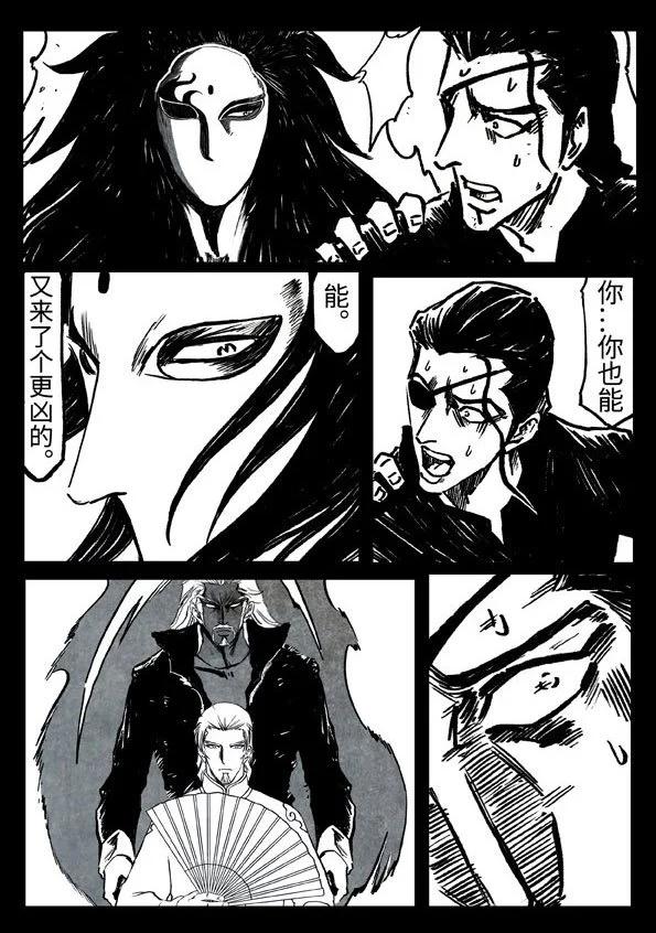 🍚修罗 77-2 先天之佐 第11页