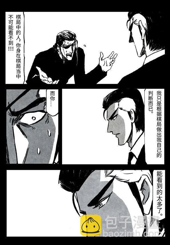 🍚修罗 77-2 先天之佐 第17页