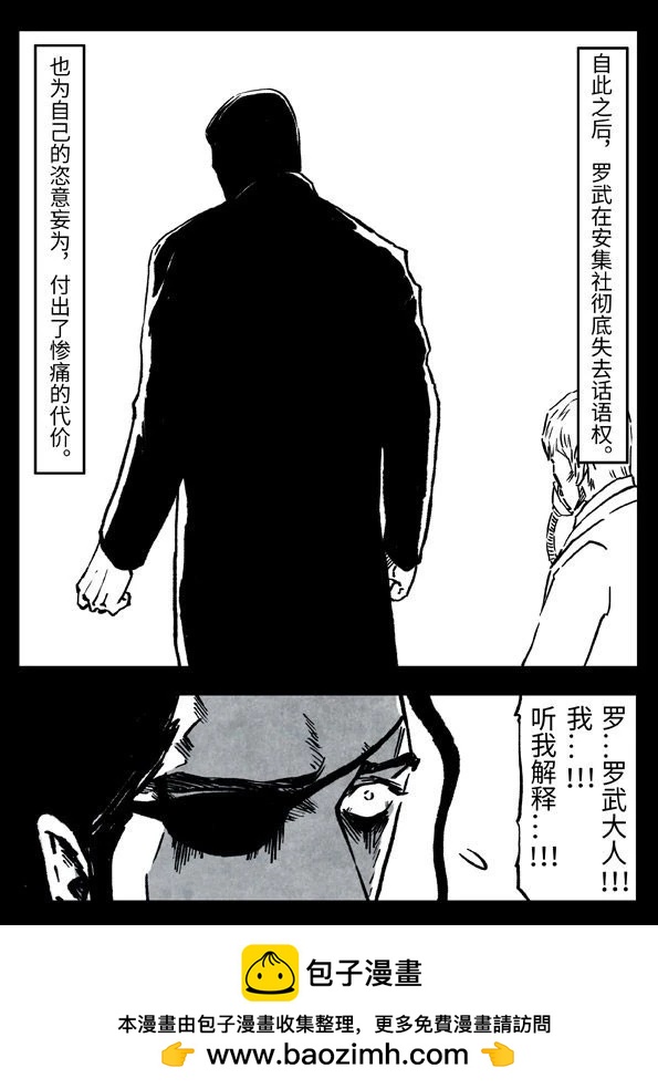 🍚修罗 77-2 先天之佐 第18页