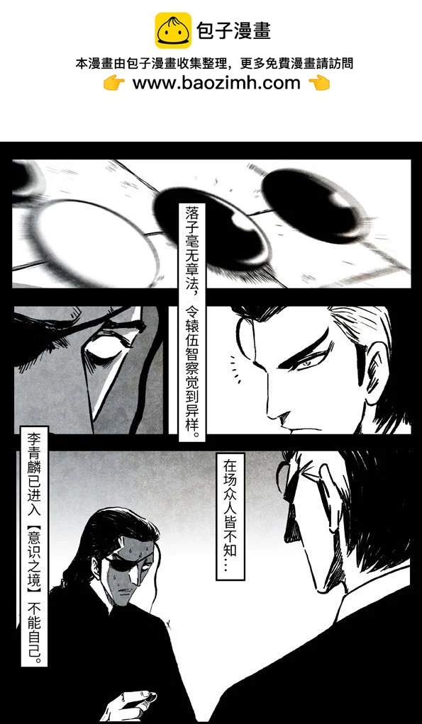 🍚修罗 77-2 先天之佐 第2页