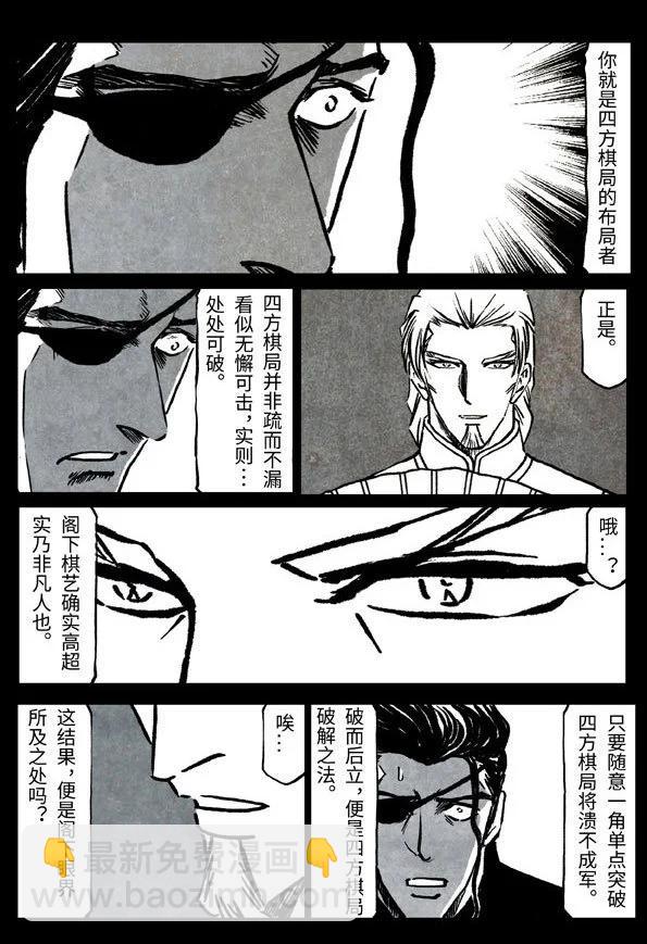 🍚修罗 77-2 先天之佐 第3页