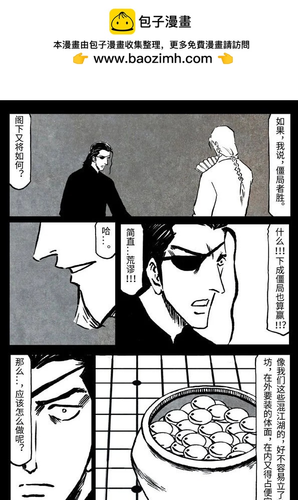 🍚修罗 77-2 先天之佐 第4页