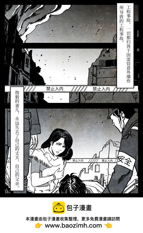 🍚修罗 78-3 剑者末路 第31页