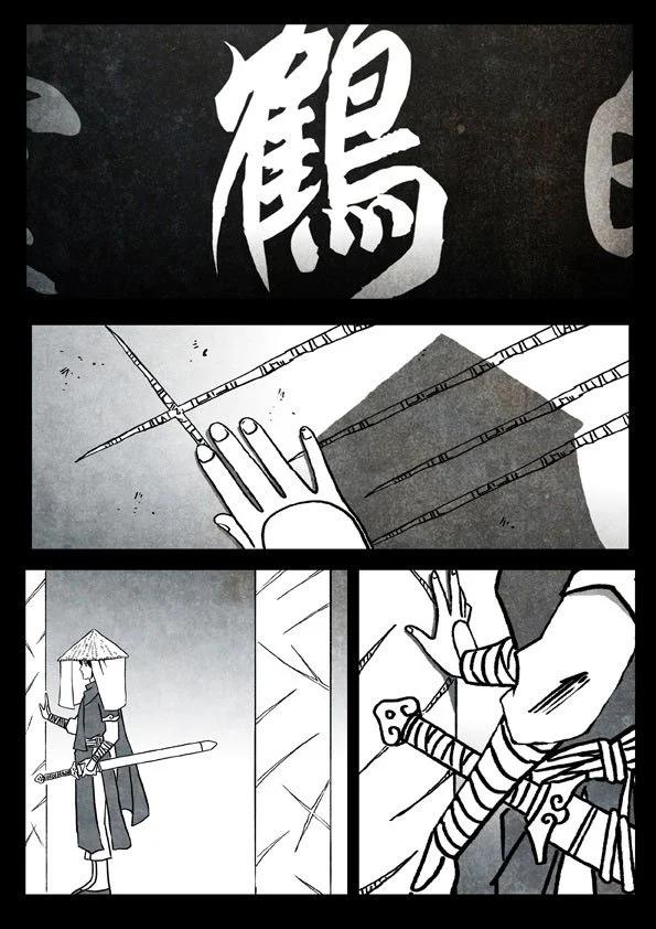 🍚修罗 80-1 别恋 第1页