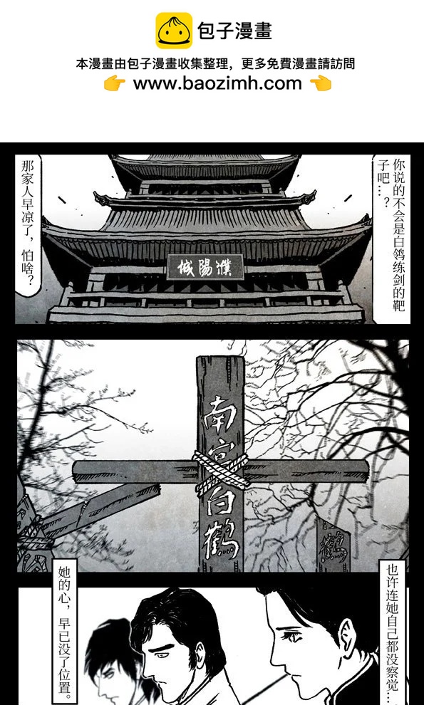 🍚修罗 80-1 别恋 第16页