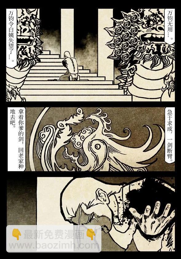 🍚修罗 80-3 战百年 第18页
