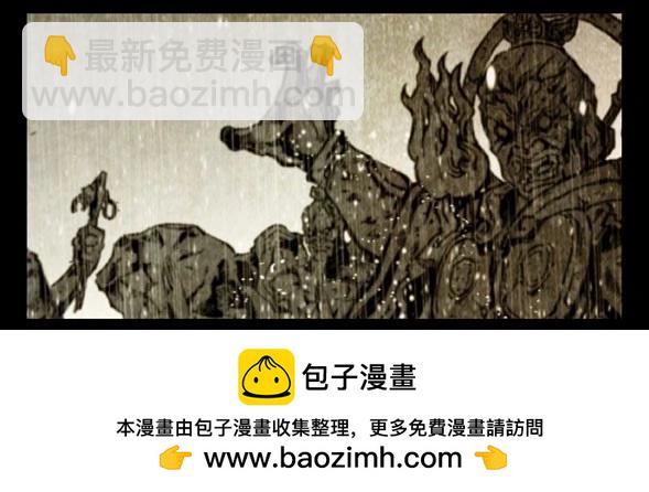 🍚修罗 80-3 战百年 第20页
