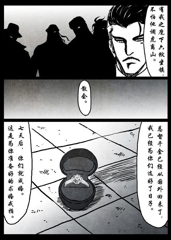 🍚修罗 14 恶狼之丘 第11页
