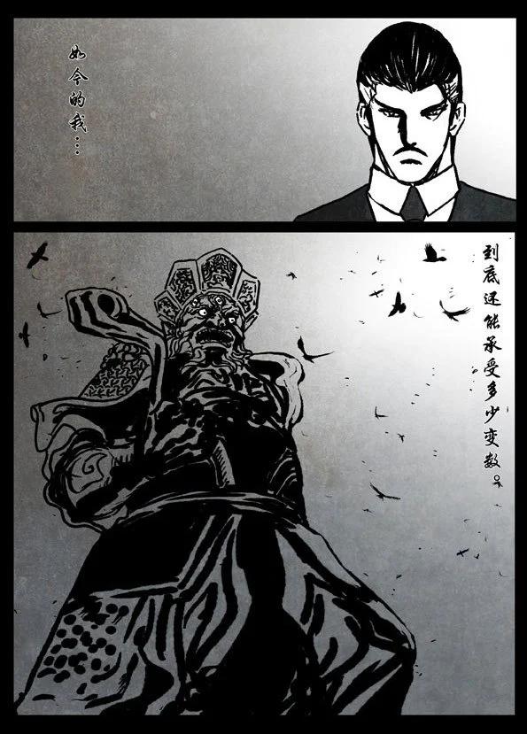 🍚修罗 14 恶狼之丘 第18页