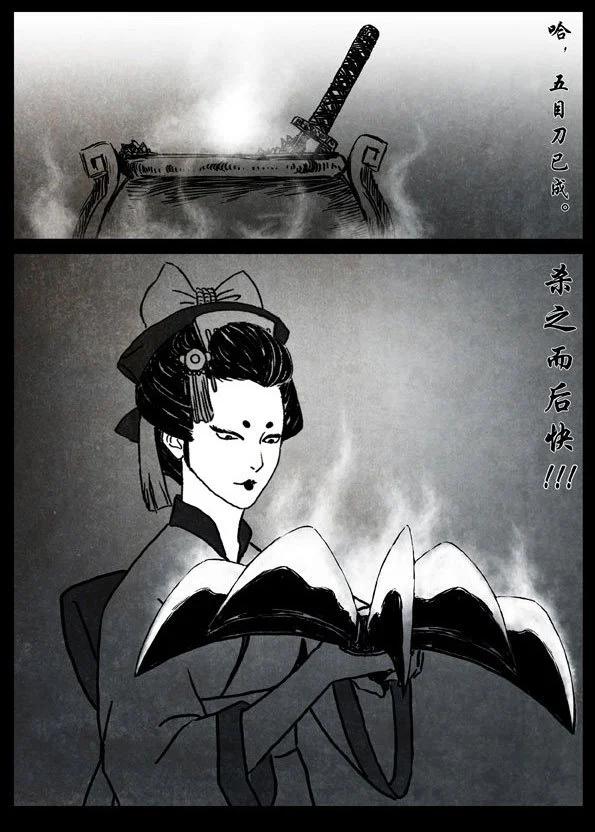🍚修罗 14 恶狼之丘 第20页