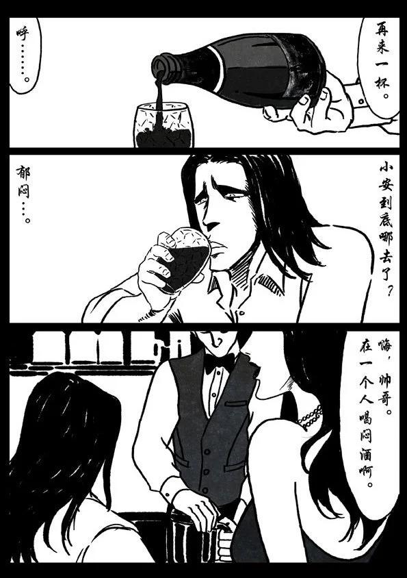 🍚修罗 14 恶狼之丘 第24页