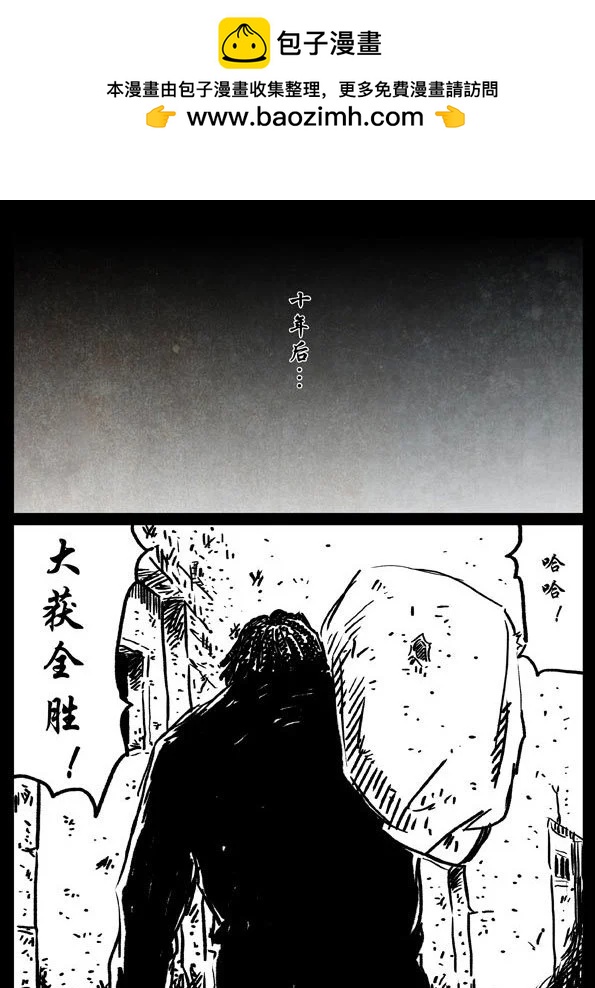 🍚修罗 16 约定 第2页